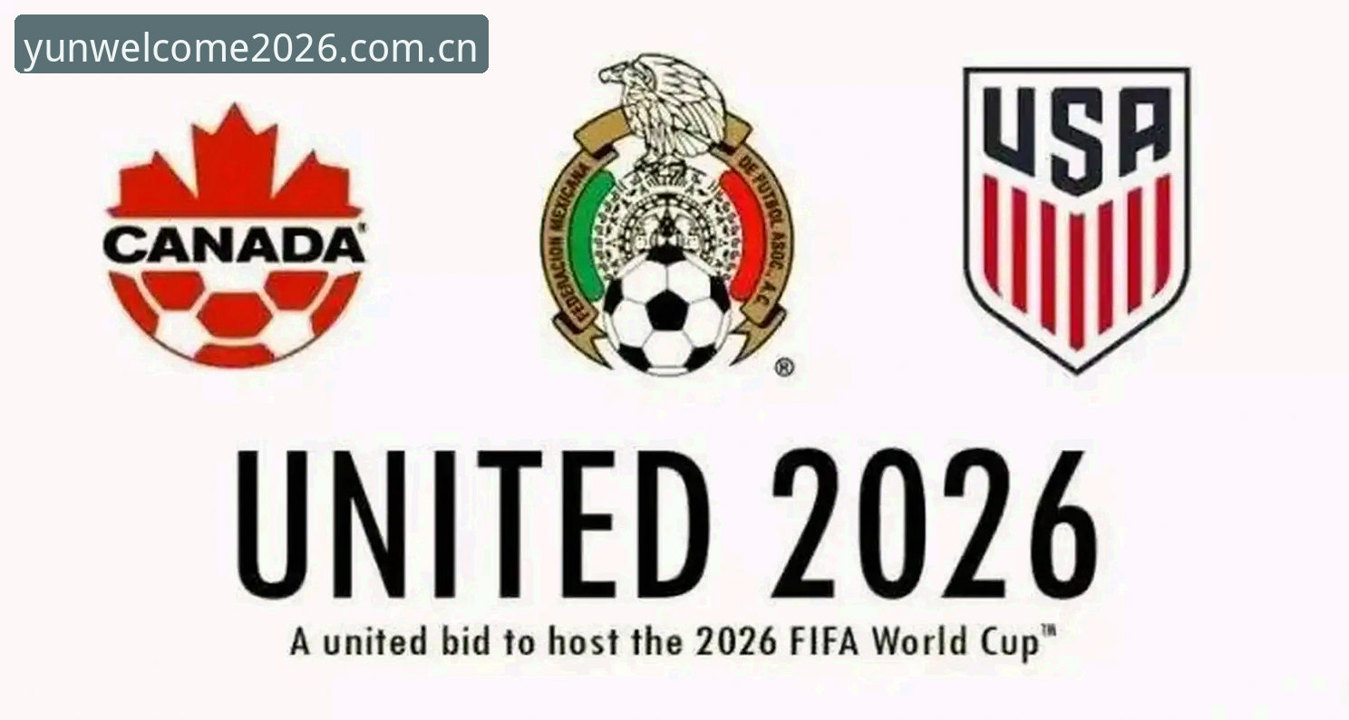 资深用户分享：从世界杯扩军看云顶集团2026新版如何带来更全面的赛事资讯体验