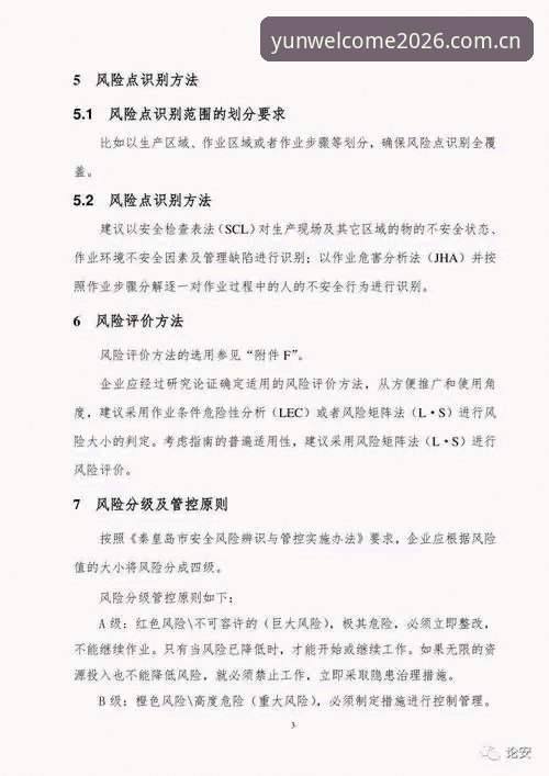 云顶集团手机版下载安装全流程详解（2026新版指南）