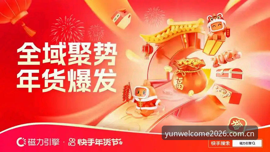 云顶集团官方网攻略：2026新版完整使用指南与创新玩法探索