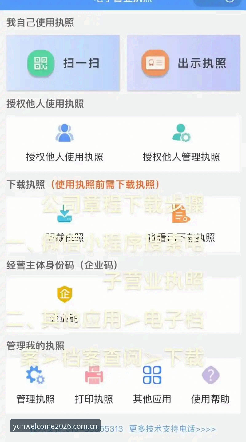 云顶集团注册流程官方下载：如何通过2026新版官网一步到位？