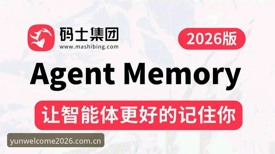 云顶集团游戏注册iOS版使用教程：2026新版快速上手指南